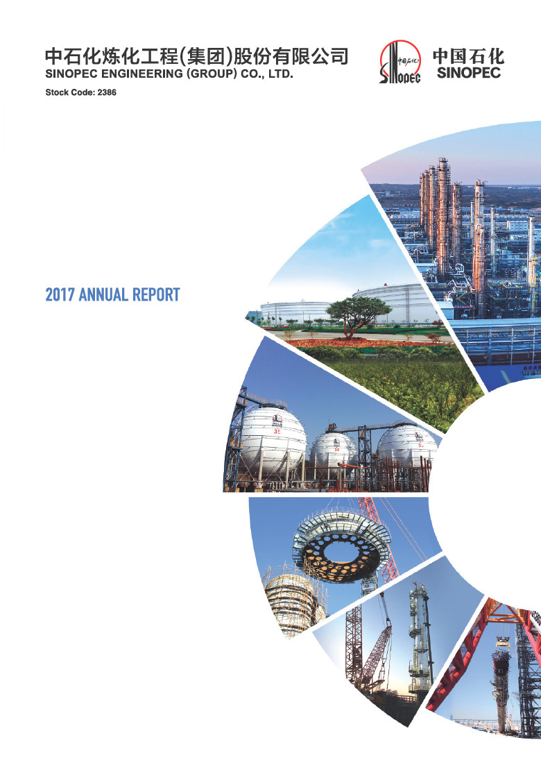 inc annual report 2017