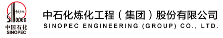 SINOPEC Engineering (Group) Co., Ltd.